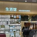 沈阳杉杉奥特莱斯广场 - 沈阳市旅游 缩略图 2