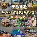 沈阳杉杉奥特莱斯广场 - 沈阳市旅游 缩略图 1