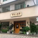 万家丽国际购物广场 - 长沙市旅游 缩略图 9