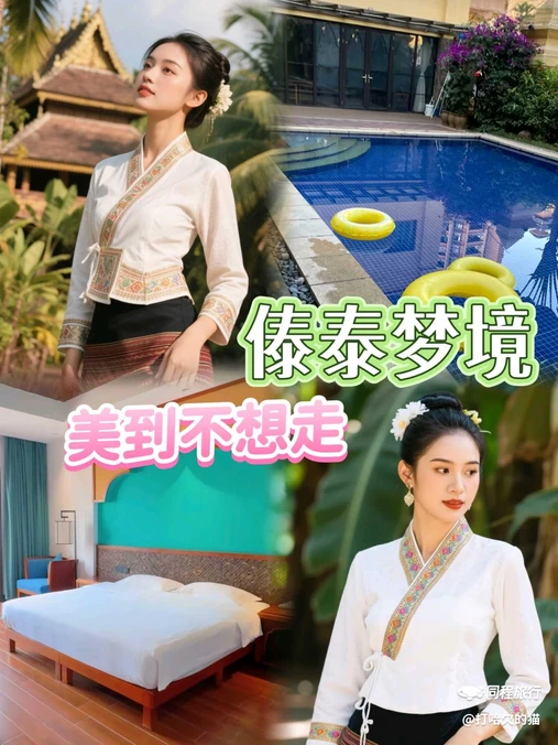 亿啡丽呈明宇酒店(告庄星光夜市店) - 西双版纳傣族自治州旅游
