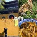 苏州博物馆 - 苏州市旅游 缩略图 3