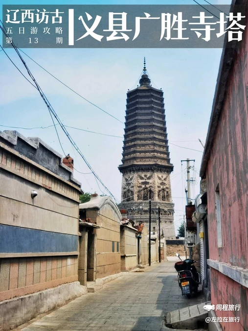 广胜寺 - 锦州市旅游