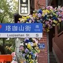 武汉荟聚 - 武汉市旅游 缩略图 6