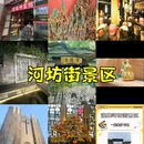 新天地购物中心 - 濮阳市旅游 缩略图 3