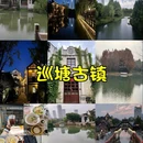 伯渎河 - 无锡市旅游 缩略图 4