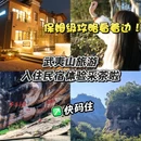 武夷山云山诗意轻奢设计师民宿 - 南平市旅游 缩略图 1