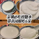 东海缤纷天地 - 深圳市旅游 缩略图 1