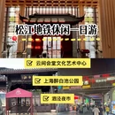 云间会堂文化艺术中心 - 上海旅游 缩略图 1