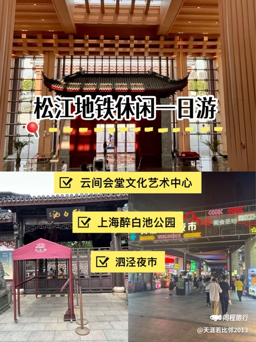 云间会堂文化艺术中心 - 上海旅游