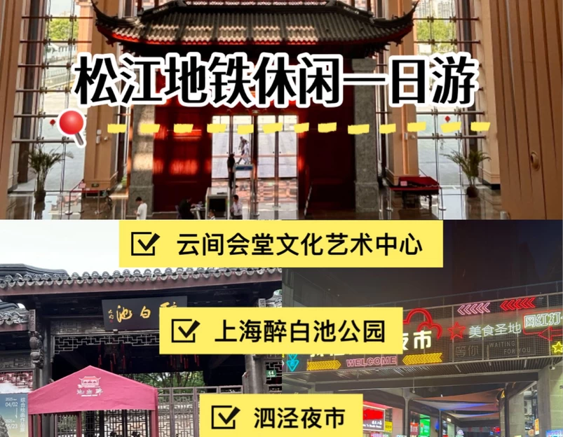 云间会堂文化艺术中心 - 上海旅游 1