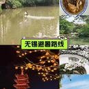 无锡江南大悦城 - 无锡市旅游 缩略图 1