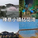 无锡江南大悦城 - 无锡市旅游 缩略图 6