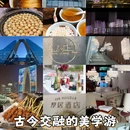 THEHUMBLE厚居庭院设计酒店(苏州山塘街上城门店) - 苏州市旅游 缩略图 1