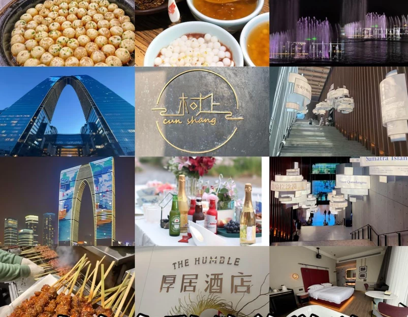 THEHUMBLE厚居庭院设计酒店(苏州山塘街上城门店) - 苏州市旅游 1