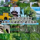 南京夫子庙 - 南京市旅游 缩略图 1