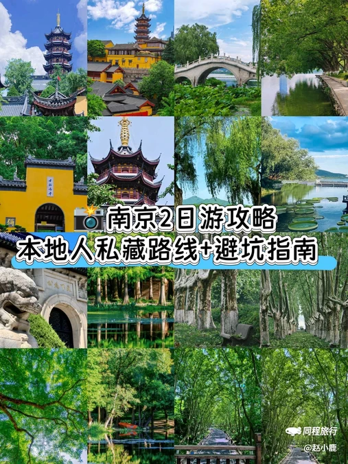 南京夫子庙 - 南京市旅游