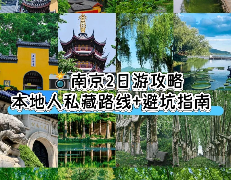 南京夫子庙 - 南京市旅游 1