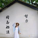 中山公园 - 上海市旅游 缩略图 5