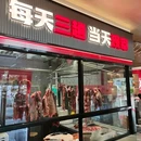 六和城 - 六安市旅游 缩略图 9