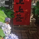 会泽逸博大酒店(会泽古城店) - 曲靖市旅游 缩略图 5