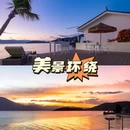 三色云河(大理双廊洱海店) - 大理白族自治州旅游 缩略图 8