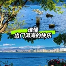 三色云河(大理双廊洱海店) - 大理白族自治州旅游 缩略图 7