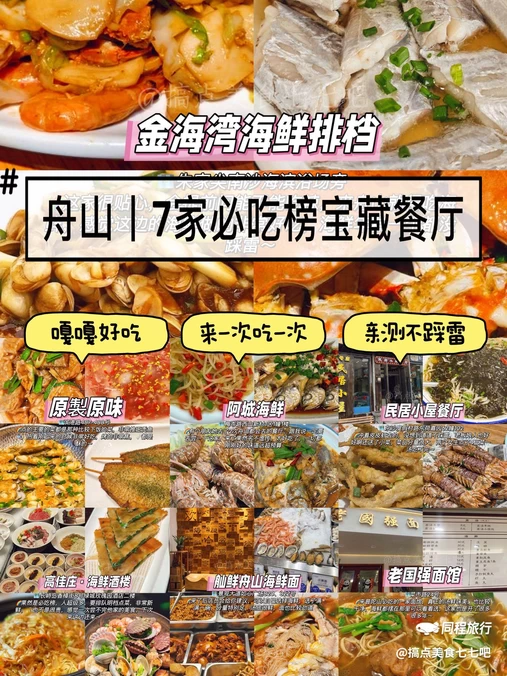 舟山普陀山银云山庄 - 舟山市旅游