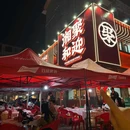 湘聚和迎(涉外店) - 长沙市旅游 缩略图 9