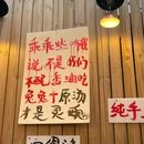 美玲火锅店 - 泉州市旅游 缩略图 7