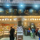 金榜牌坊 - 佛山市旅游 缩略图 5