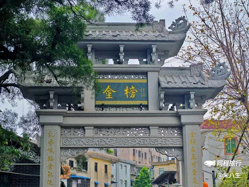 金榜牌坊 - 佛山市旅游