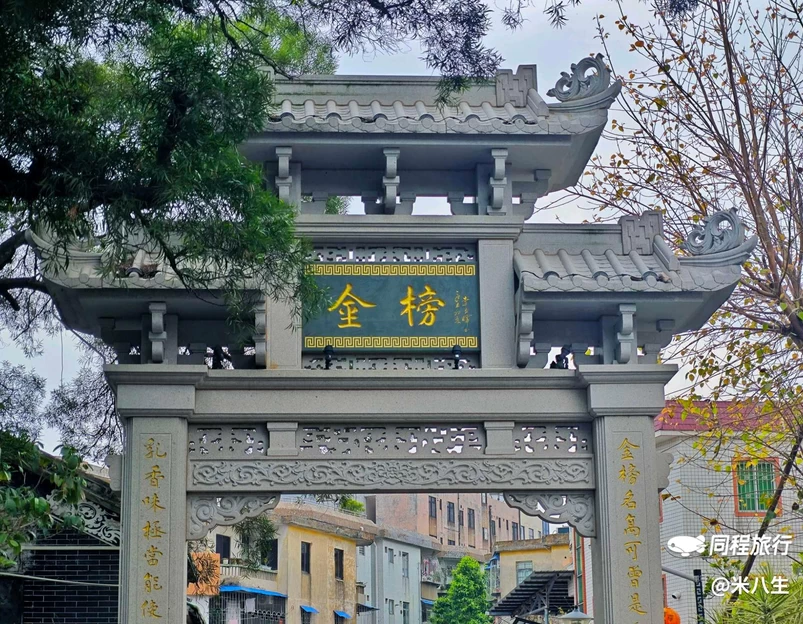 金榜牌坊 - 佛山市旅游 1