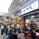 金榜牌坊 - 佛山市旅游 缩略图 9
