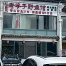英孚教育青少儿(高新区易生活购物公园中心) - 苏州市旅游 缩略图 2