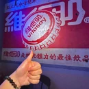 阿珍鸡煲(长沙首店) - 长沙市旅游 缩略图 6