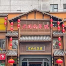 武汉剧院 - 武汉市旅游 缩略图 9