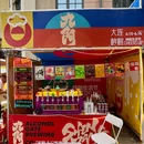 半宅·CITY(东关街店) - 大连旅游 缩略图 3