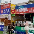 半宅·CITY(东关街店) - 大连旅游 缩略图 7
