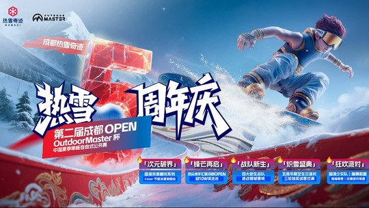 成都热雪奇迹门票