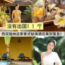 亿啡丽呈明宇酒店(告庄星光夜市店) - 西双版纳傣族自治州旅游 缩略图 1