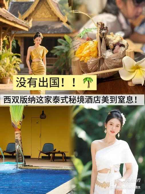 亿啡丽呈明宇酒店(告庄星光夜市店) - 西双版纳傣族自治州旅游