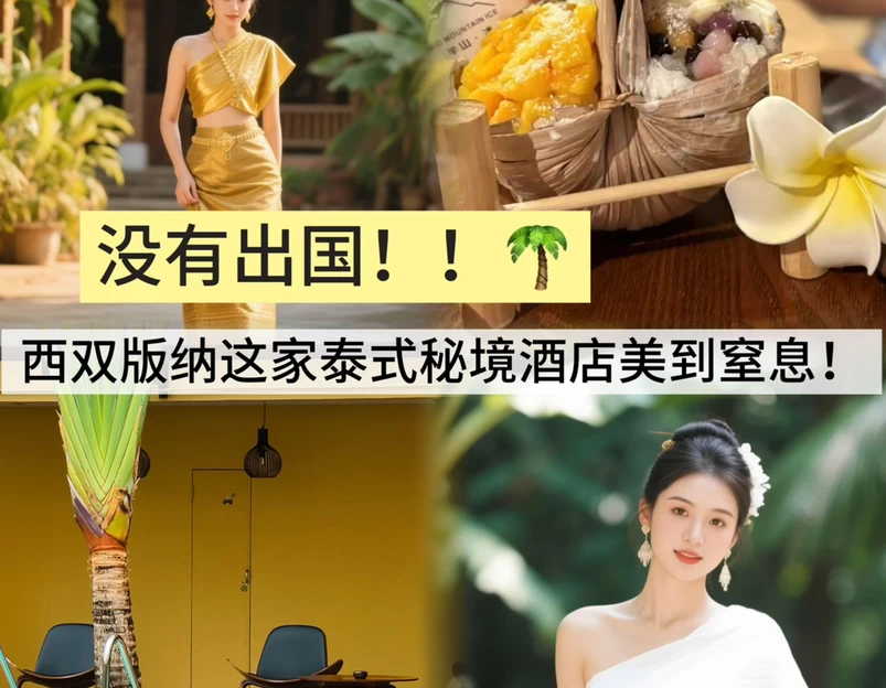 亿啡丽呈明宇酒店(告庄星光夜市店) - 西双版纳傣族自治州旅游 1
