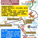 盐城人民公园 - 盐城市旅游 缩略图 2