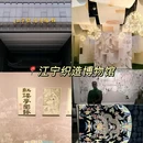 鼓楼滨江风光带江豚观测点 - 南京市旅游 缩略图 3