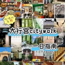 鼓楼滨江风光带江豚观测点 - 南京市旅游 缩略图 1
