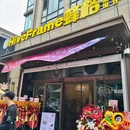 金象城王府井购物中心 - 南京市旅游 缩略图 8