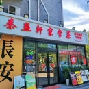 小寨国贸 - 西安市旅游 缩略图 9