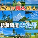 三亚金象旅馆(大东海夏日百货店) - 三亚市旅游 缩略图 1