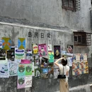 野岛文化生活社区 - 惠州市旅游 缩略图 2
