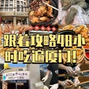 阿罗海城市广场 - 厦门市旅游 缩略图 1
